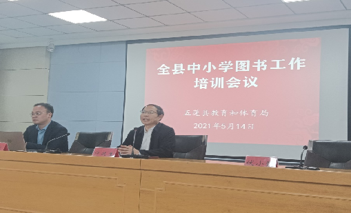 奇异果体育受邀参加日照市五莲县全县中小学图书工作培训会议