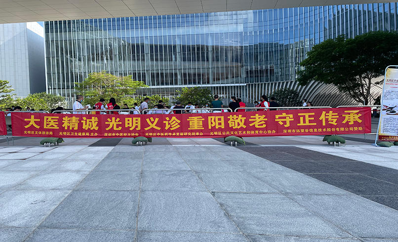 重阳公益 | 奇异果体育守正传承 敬老中医义诊