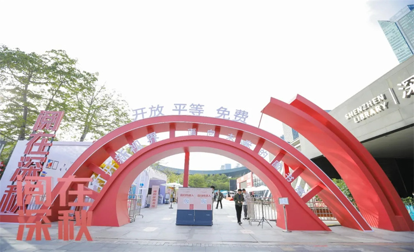 阅在深秋|奇异果体育“24小时书香亭”，让全民阅读更有力量
