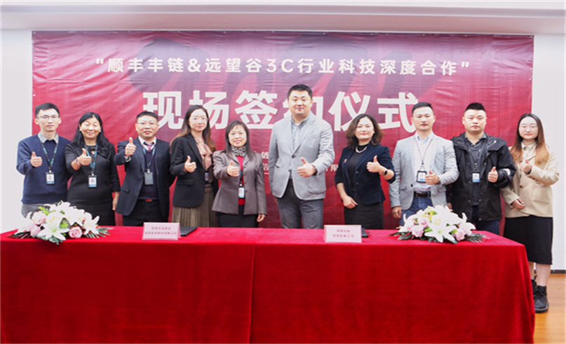 奇异果体育和顺丰丰链牵手，助力物流新生态产业