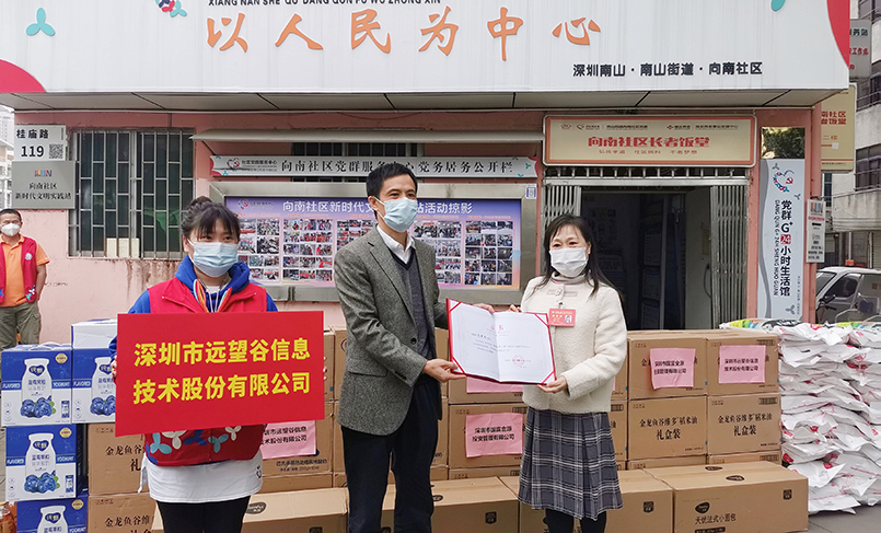 抗疫有情 民企有爱 | 奇异果体育积极参与深圳市工商联抗疫助力活动