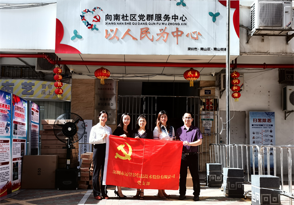 战高温 齐协力 | 助力抗疫一线，奇异果体育在行动