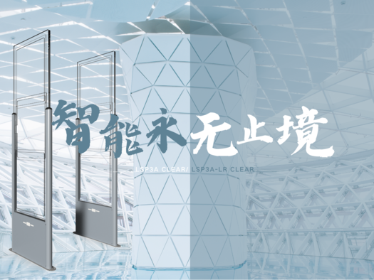新品发布 | 奇异果体育 LSP3A Clear/ LSP3A-LR Clear高频门禁系统，智能无界，安全无忧